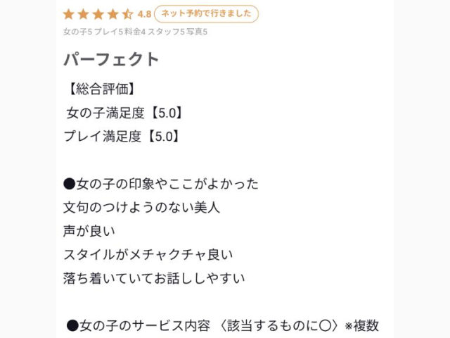 ✨パーフェクト✨