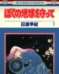 ついつい