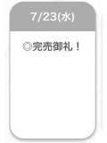 満枠御礼😻🙏🏻