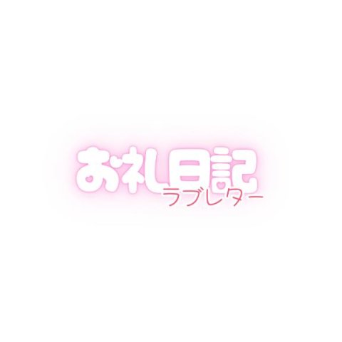 8/9💌