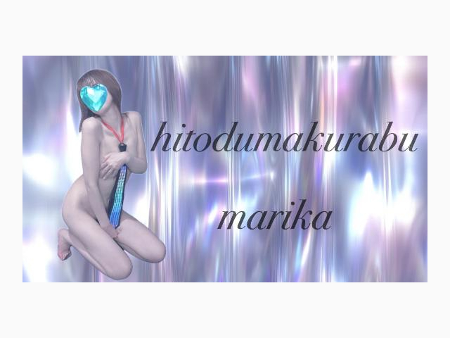 〖イッてもイッてもイッちゃう…///〗