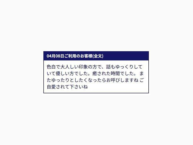 素敵な口コミ、ありがとうございます♪