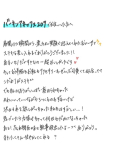 ほしがり