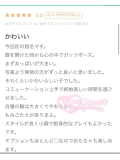 口コミのお礼💌