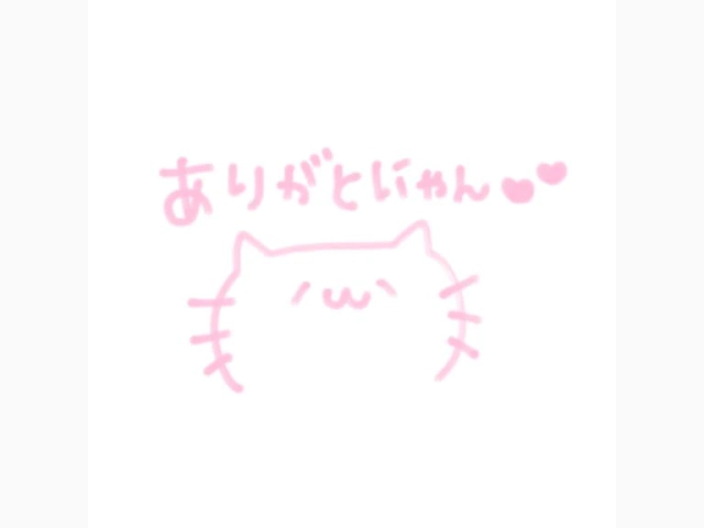 グラシアK様♡♡