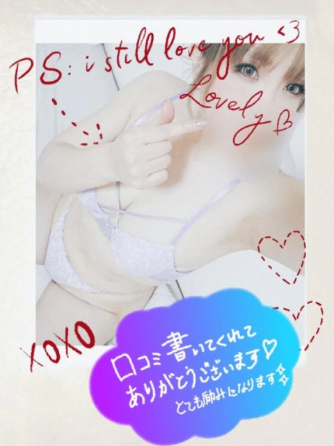 【お礼写メ日記】口コミありがとう〜💗りりか
