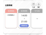 2日連続😭✨