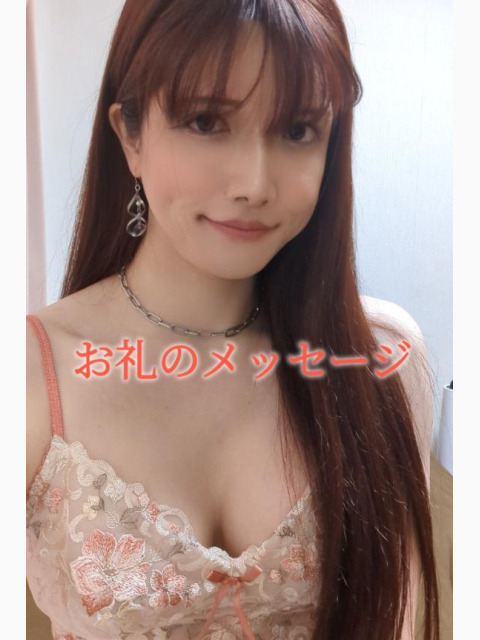 💓 4/26(土)お礼のメッセージ 💓【広島店】
