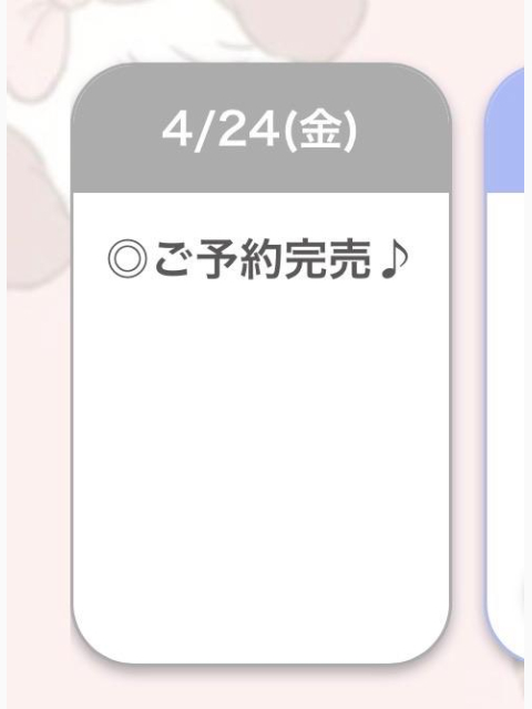 ご予約完売❣️