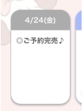 ご予約完売❣️