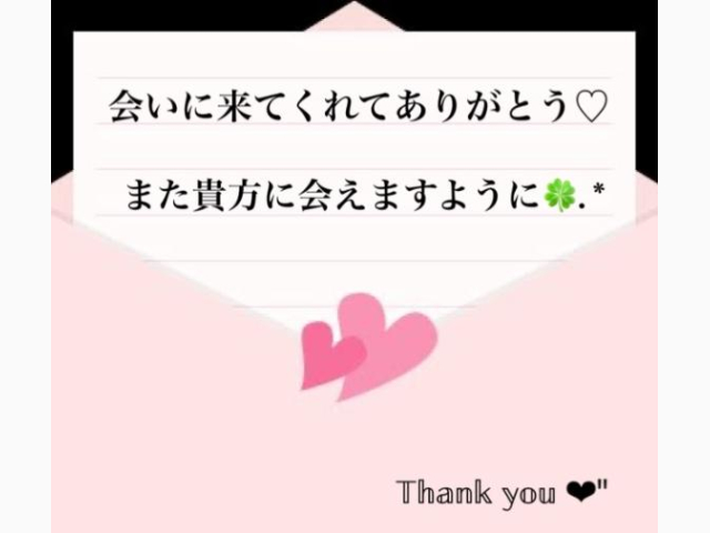 福岡からありがと！