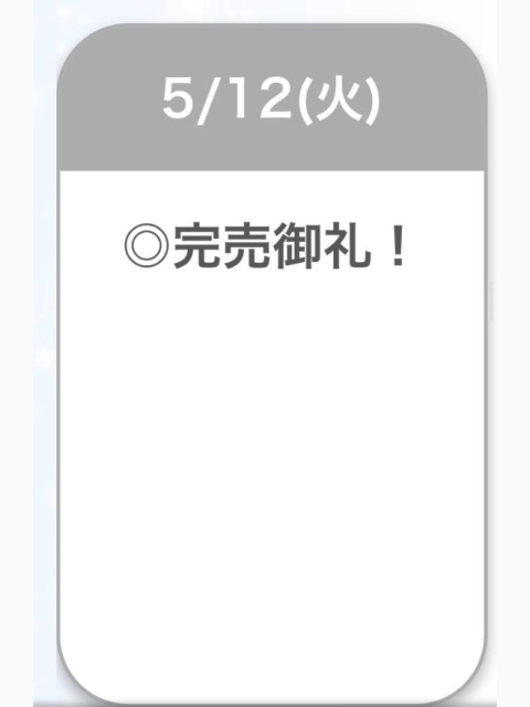 ありがとう♡♡
