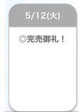 ありがとう♡♡