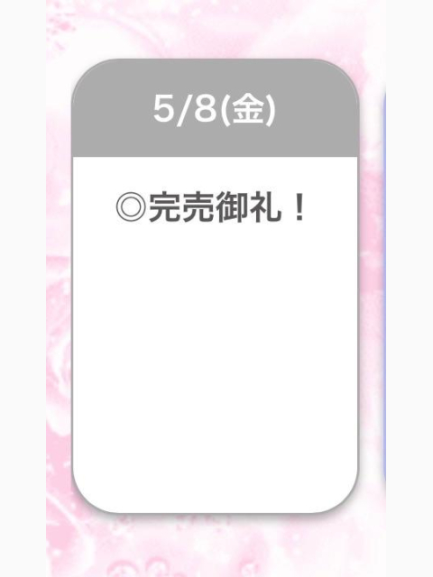 退勤✨