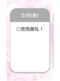 退勤✨