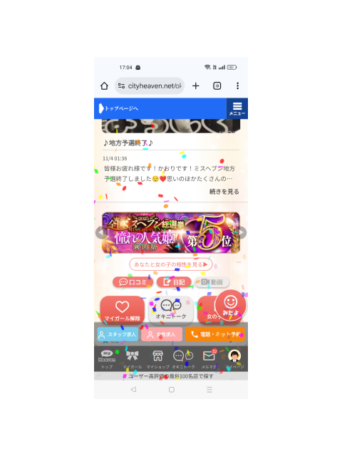 ♪地方予選結果♪