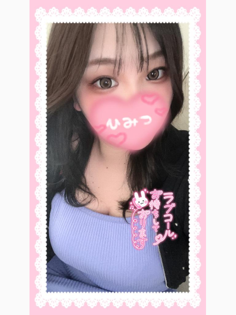 明日も○○○♡♡
