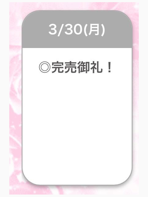 ありがとう✨