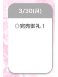 ありがとう✨