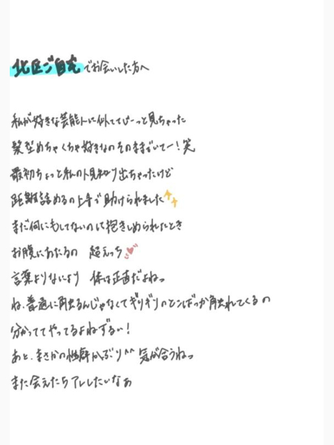 あたってる
