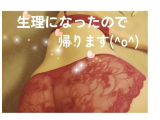生理になったので受付終了しました(^o^)