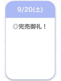 ありがとう💖