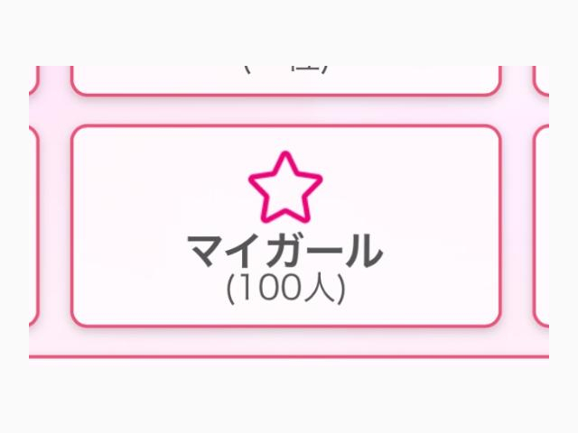 100人