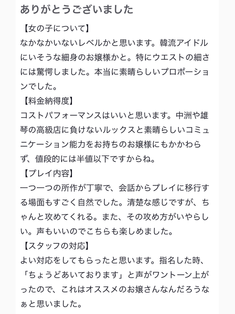 リアルな声⬇️裏の顔…♡