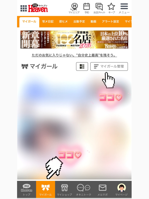 🍯もえのお願い聞いてくれる……？🥺💗
