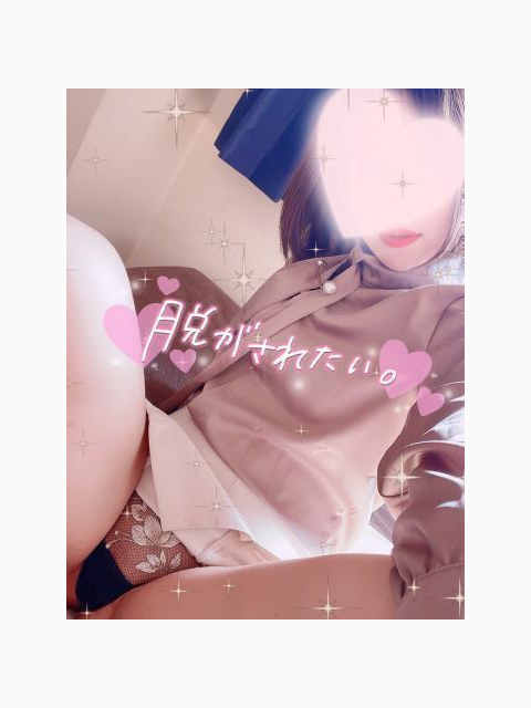 たくさんしてほしい…♡