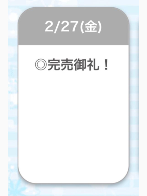 ありがとう🈵