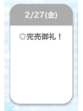 ありがとう🈵