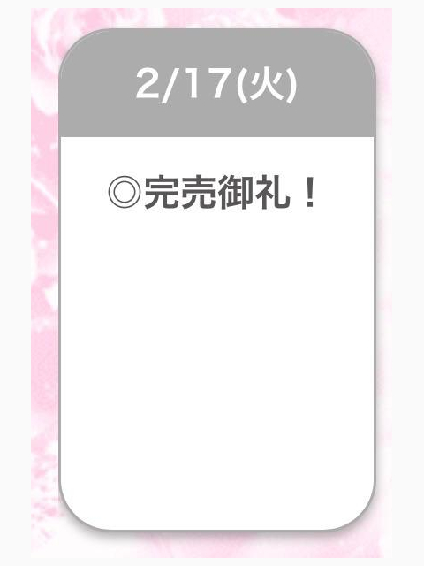 退勤〜