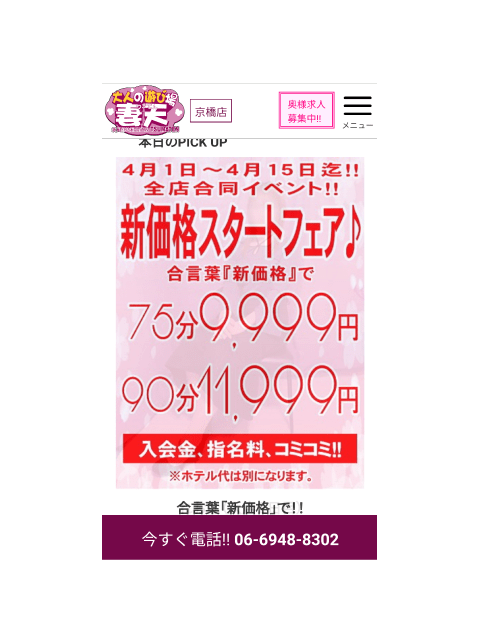 キャンペーン中です♪
