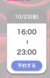 おはようございます♡