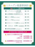🌟絶賛応援中🌟