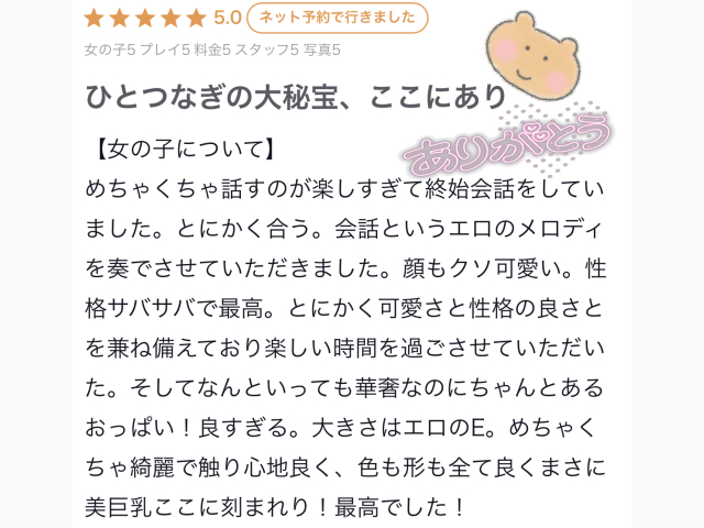 大きさは♡