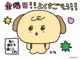 たいきん❕