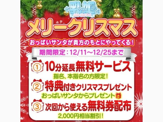 お得な💕クリスマスイベント開催中🎅です💕