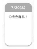 🕊最終日💎