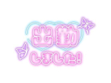 今日も1日♡♡