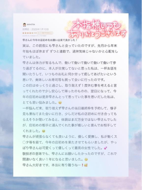 🤵🏻‍♂️お礼写メ日記🤵🏻‍♂️