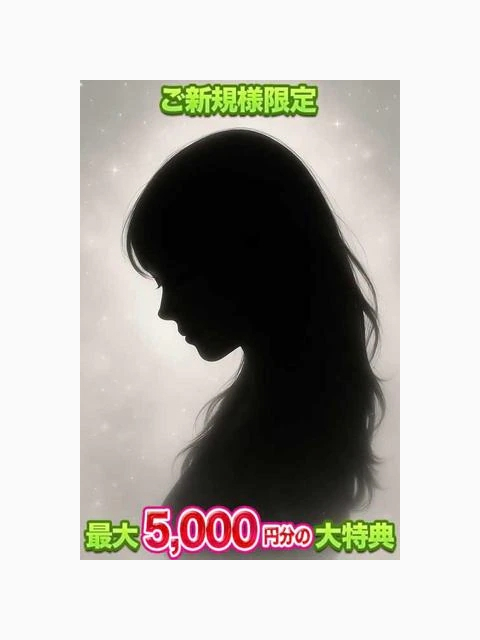 初めての方限定♡お得な特典のお知らせ✨