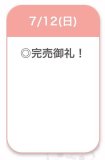 完売ありがとう🍒