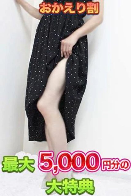 🌸おかえりなさいキャンペーン🌸