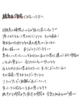 ただいま