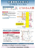 【お店からのお知らせ】