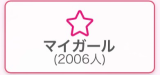 らしゅとっ///✊🏻