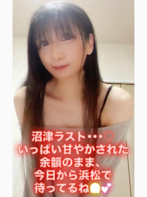 沼津ラスト･･･♡いっぱい甘やかされた余韻のまま、今日から浜松で待ってるね🫣💕