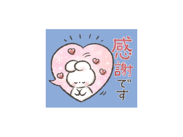 ❤️ありがとうございます❤️